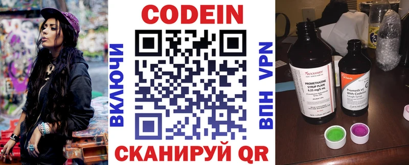 где найти наркотики  Белинский  Кодеин Purple Drank 