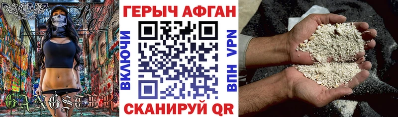 ГЕРОИН Афган  Белинский 