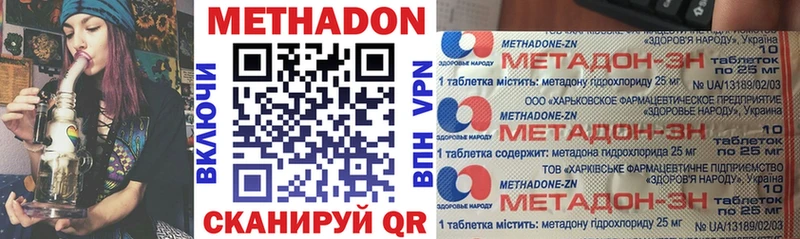 Метадон methadone  купить  сайты  Белинский 