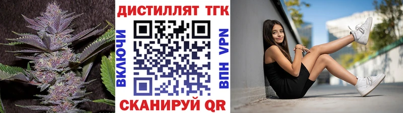 Дистиллят ТГК THC oil  цены наркотик  darknet клад  Белинский 